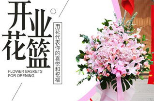 福建龙岩新罗区铁山街道李九村花篮配送